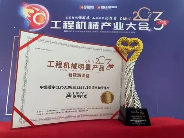 工程機械產業(yè)大會暨品牌盛會