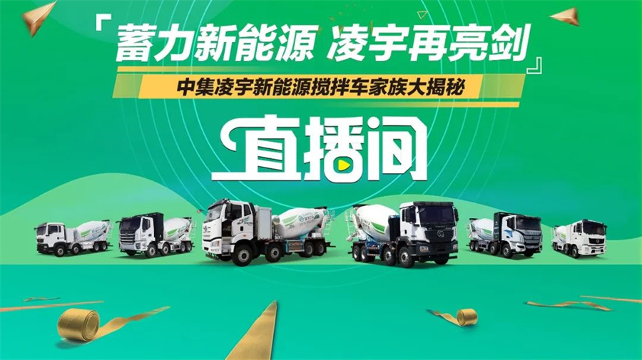 “蓄力新能源 凌宇再亮劍”直播首秀精彩紛呈，引超70萬人次觀看！