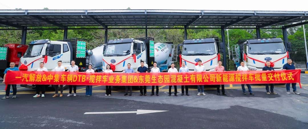 春?jiǎn)⑿鲁?，智領(lǐng)商砼|中集車輛50臺(tái)新能源攪拌車交付華南