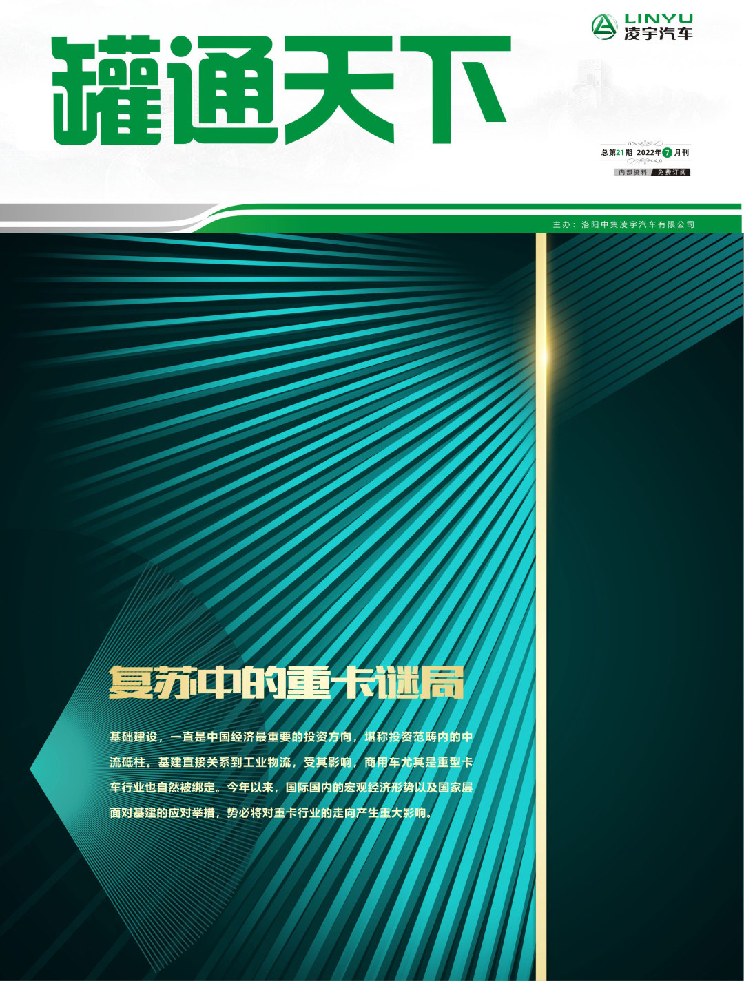 叮！第21期《罐通天下》向您問好！