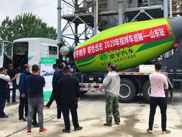 凌宇攪拌車全國巡展第二站：聯(lián)合凌宇輕裝上陣，征戰(zhàn)山東！
