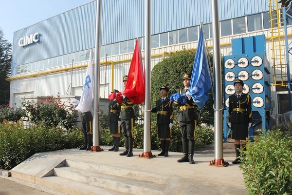 【公司新聞】四十一載行以致遠，基業(yè)長青共贏未來！中集，生日快樂！