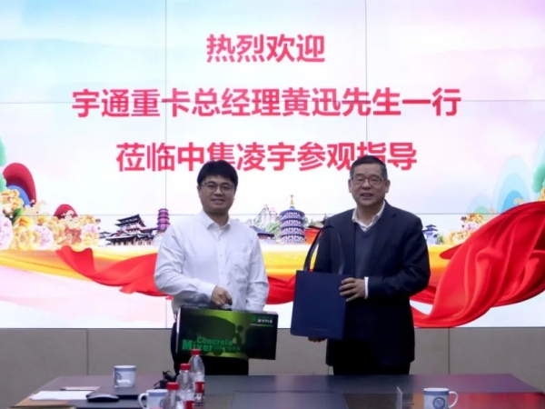 宇通重卡與中集車輛攪拌車業(yè)務(wù)集團(tuán)開展深度交流，共探合作新篇