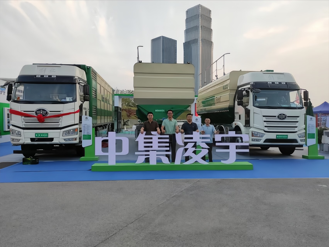 盛會落幕，征程再啟！中集凌宇畜博會之行圓滿收官！