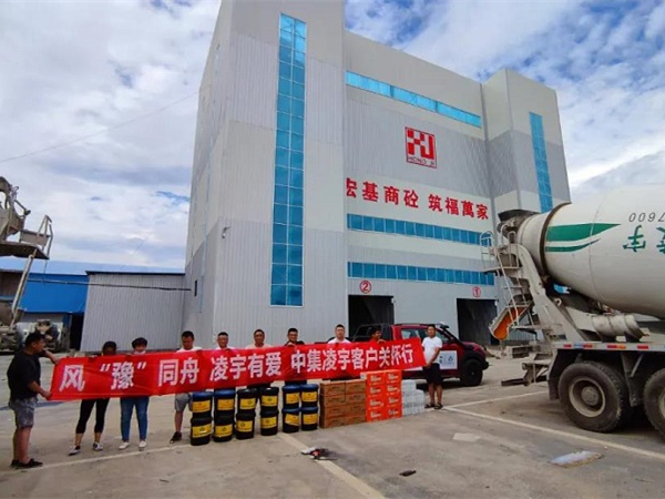 風(fēng)“豫”同舟，凌宇有愛 ！中集凌宇多項(xiàng)行動馳援災(zāi)區(qū)