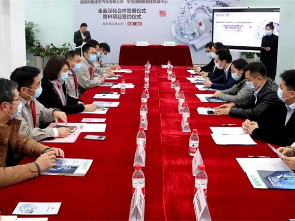 【重磅】牽手華為！中集凌宇加快打造數(shù)字化企業(yè)步伐