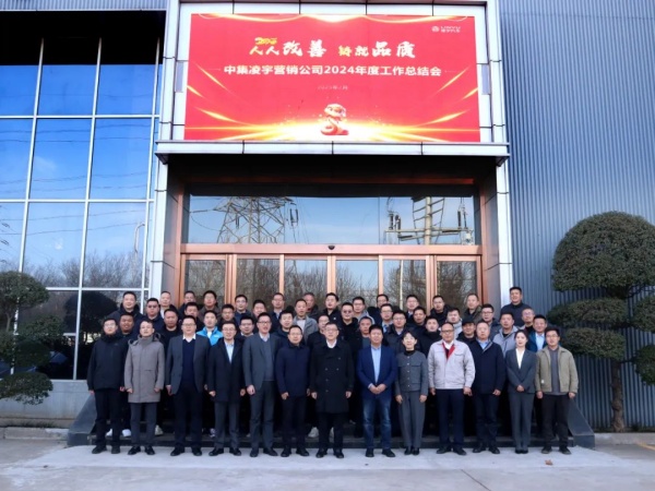 人人改善鑄品質(zhì)，凝心聚力啟新程｜2025 中集凌宇營(yíng)銷再鑄輝煌